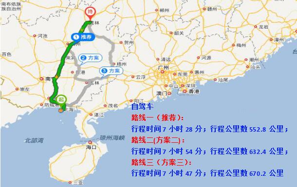 北海到桂林有多遠(yuǎn)+要多長(zhǎng)時(shí)間