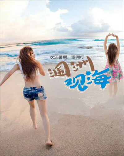  潿洲島旅游好玩嗎,廣西北海旅行社,