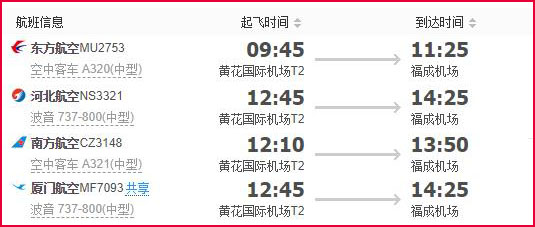 長沙到北海飛機,廣西北海旅游,