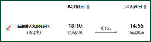 昆明到北海飛機航班時刻表