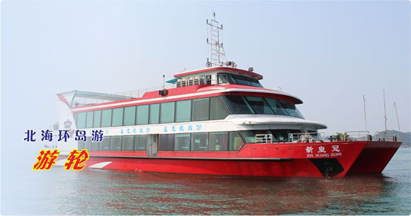 北海環(huán)島游多少錢一個(gè)？
