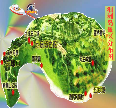 潿洲島景點(diǎn)分布圖,廣西北海旅行社,