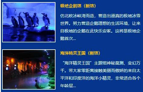 北海海底世界和海洋之窗哪個(gè)好玩