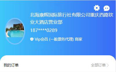 網上,訂,北海潿洲島,船票,
