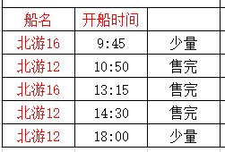 端午節,北海潿洲島,開船,時間表,