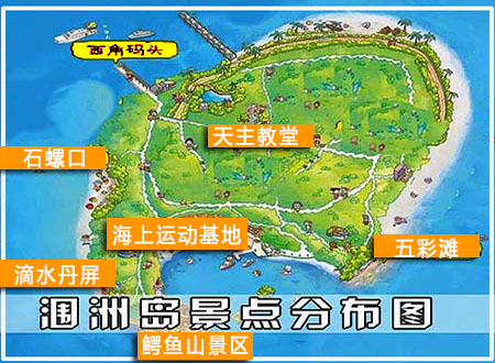 潿洲島船票預訂流程,潿洲島旅游,