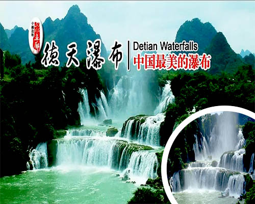 北海到德天瀑布旅游要多少錢(qián)
