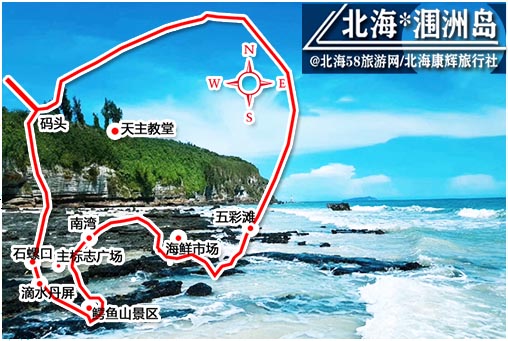來賓到潿洲島旅游3天2晚,北海康輝旅行社