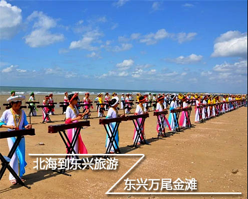 北海到東興旅游,北?？递x旅行社