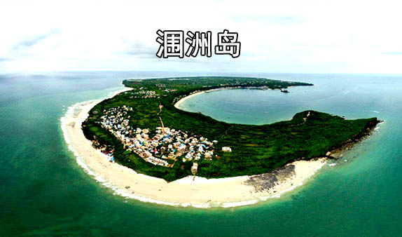 春節從柳州到潿洲島旅游要多少錢