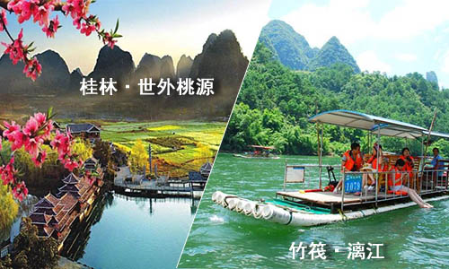 2022春節北海去桂林旅游團價格_路線