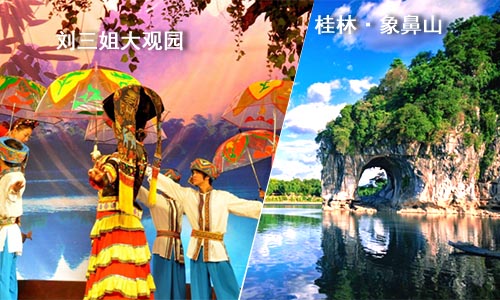 2022春節北海去桂林旅游團價格_路線