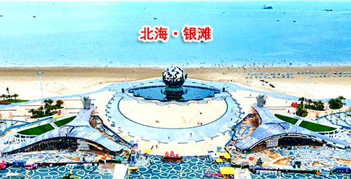 三亞到北海旅游團(tuán)報(bào)價_路線