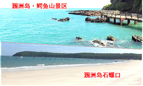 三亞到北海旅游團(tuán)報(bào)價_路線