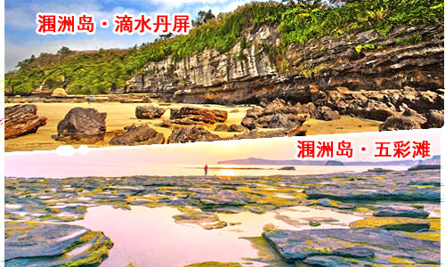 北京到北海旅游團(tuán)價(jià)格_路線(xiàn)