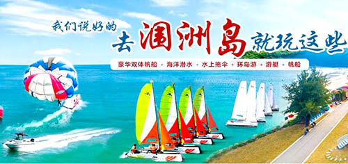 貴港到潿洲島旅游團價格_路線