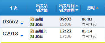 深圳到北海旅游團價格_路線