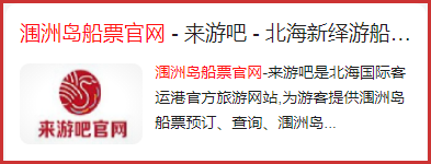潿洲島船票官網(wǎng)是哪個(gè),官網(wǎng)買(mǎi)船票怎么買(mǎi),