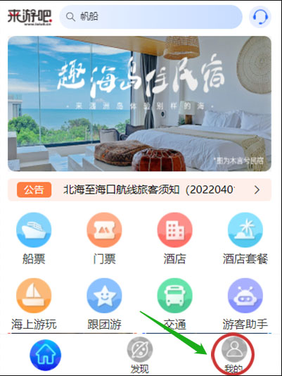 潿洲島船票官網(wǎng)是哪個(gè),官網(wǎng)買(mǎi)船票怎么買(mǎi),