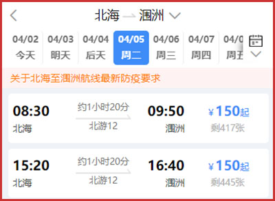 潿洲島船票官網(wǎng)是哪個(gè),官網(wǎng)買(mǎi)船票怎么買(mǎi),