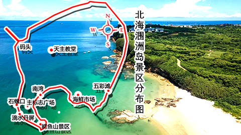國慶節北海潿洲島旅游