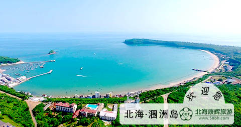 國慶節北海潿洲島旅游