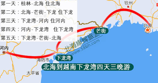 從桂林到北海，從北海再去越南旅游