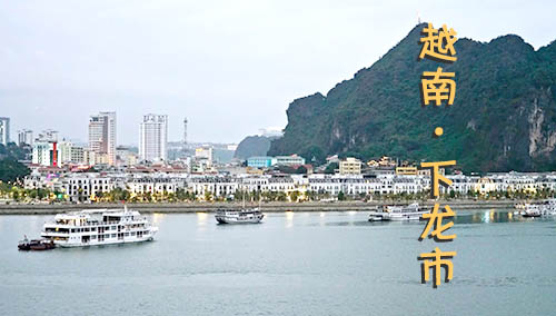 從桂林先到北海，再從北海到越南旅游