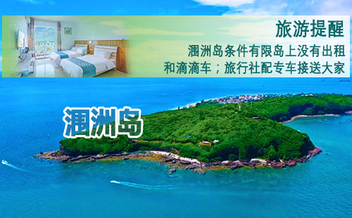 到北海潿洲島在北海國際客運港坐船