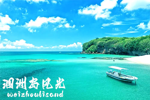潿洲島要玩幾天