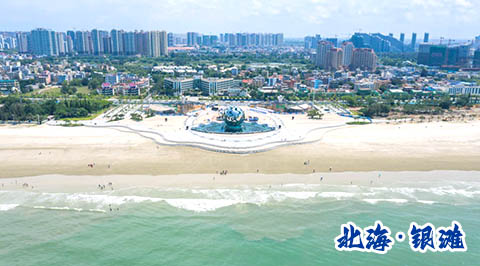 海口到北海旅游,3天2晚850元