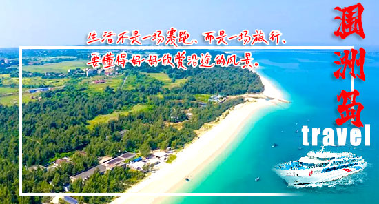 北海三日游跟團(tuán)多少錢