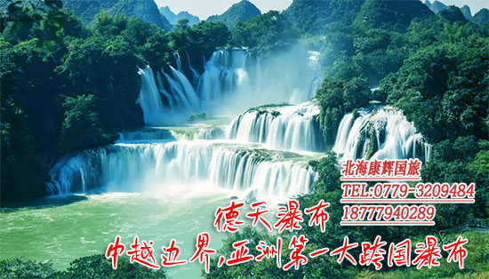 北海三日游跟團(tuán)多少錢