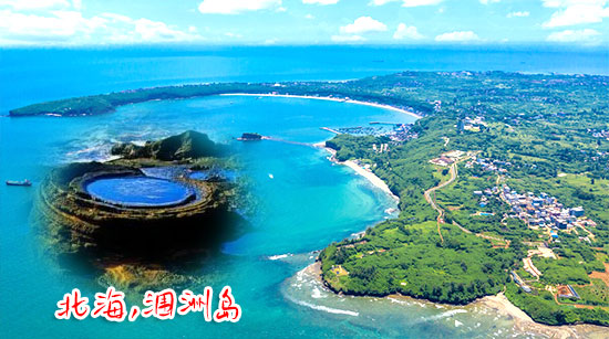 國(guó)慶節(jié)到潿洲島旅游要注意哪些事情