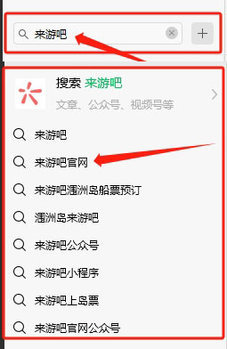 微信買(mǎi)潿洲島船票怎么買(mǎi)
