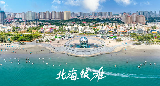 ?？?到,北海旅游,多少錢,