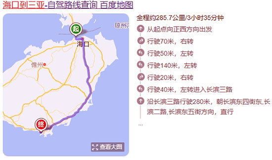 海口,到,三亞,有,多,遠,多少,公里,