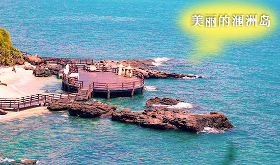 北海,到,潿洲,島,可以,當天,往返,嗎,