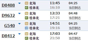 北海,坐車到,桂林,要,幾個(gè),小時(shí),