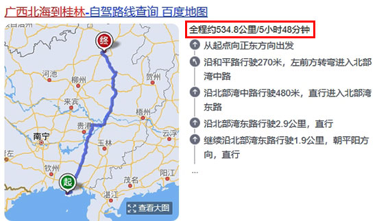北海,坐車到,桂林,要,幾個(gè),小時(shí),