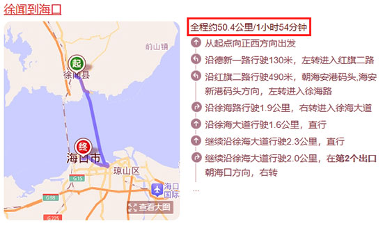 北海,坐,汽車,到,海口,要,幾個,小時,