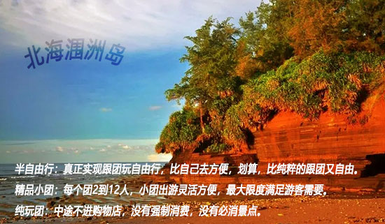 海南,到,北海,旅游團,北海旅游,要,多少錢,