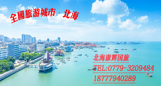 德陽(yáng),到,北海,有,多遠(yuǎn),怎么,走,