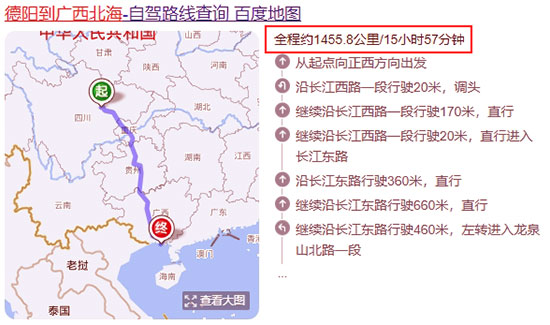 德陽(yáng),到,北海,有,多遠(yuǎn),怎么,走,