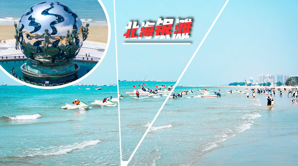 北海市,內,游,要,多少錢,