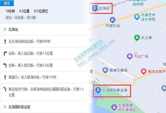 北海,火車站,到,國際,客運港,有,多,遠,怎么,走,