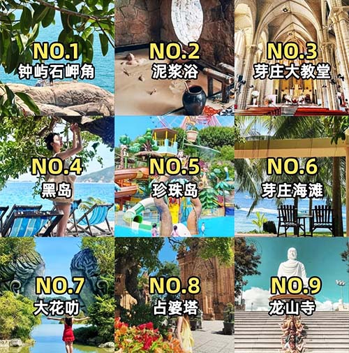 芽莊旅游必去景點2025版