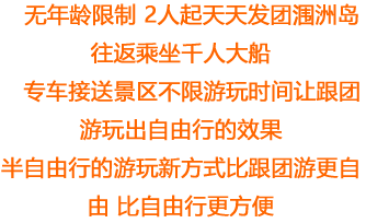 7月北海到潿洲島開船時刻表